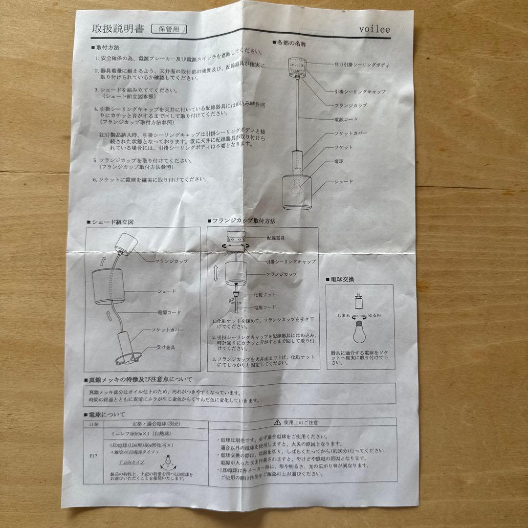 ペンダント　flame boiler