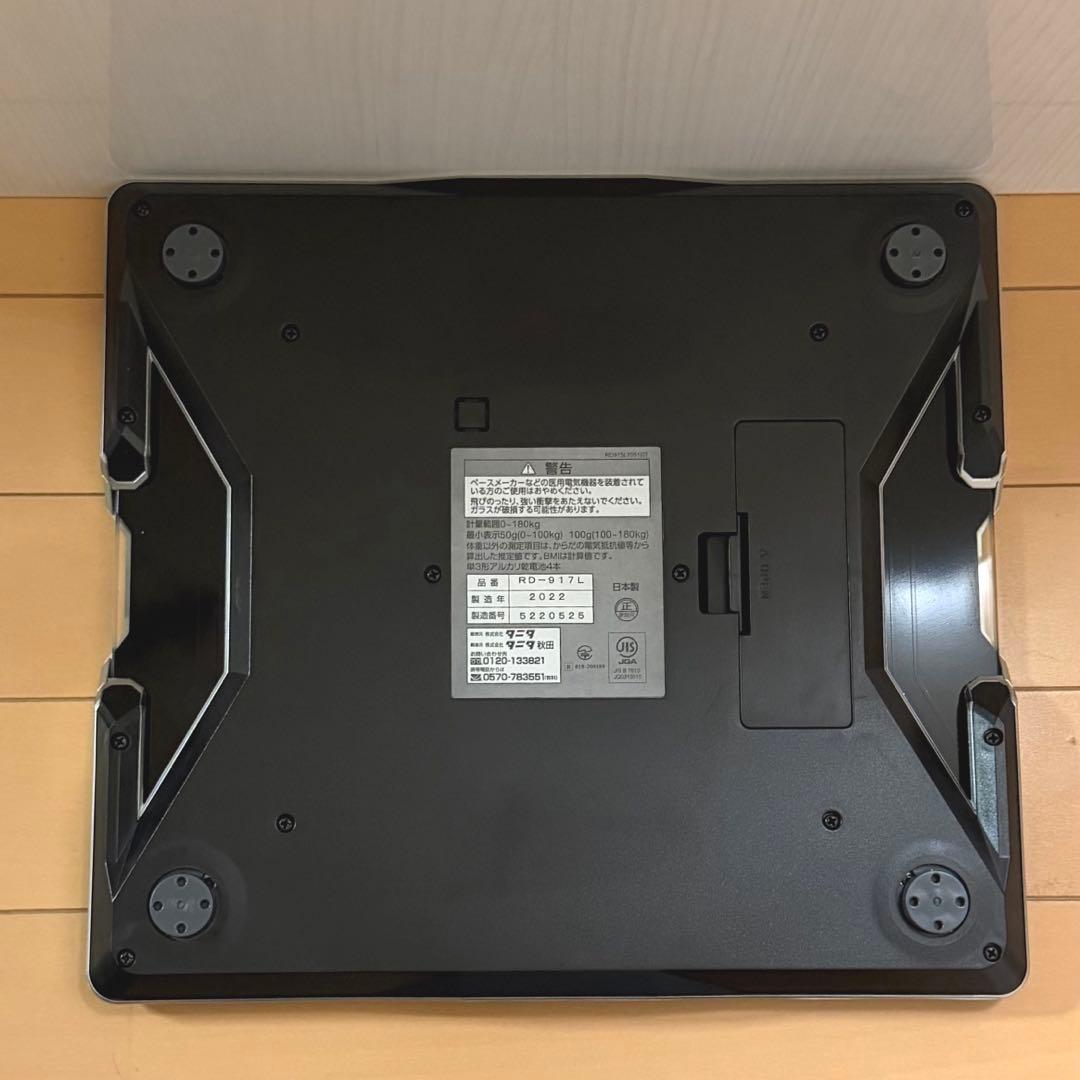 TANITA InnerScan 体組成計 ブラック