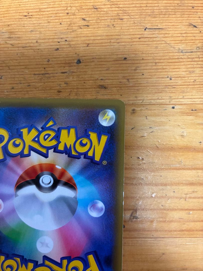 【美品】ポケモン　レッドの挑戦　sr タッグオールスターズ　フシギダネ