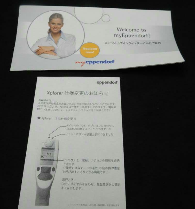 エッペンドルフ　電動ピペッター Xplorer 0.5~10μl 12連