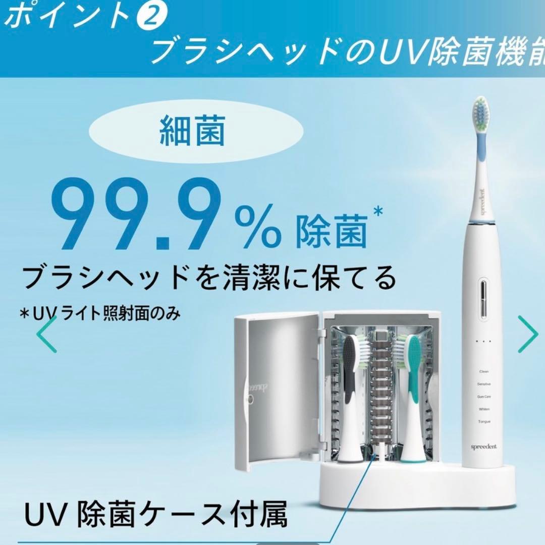 アムウェイ スプリーデント 2ミニッツ 電動パワー歯ブラシ