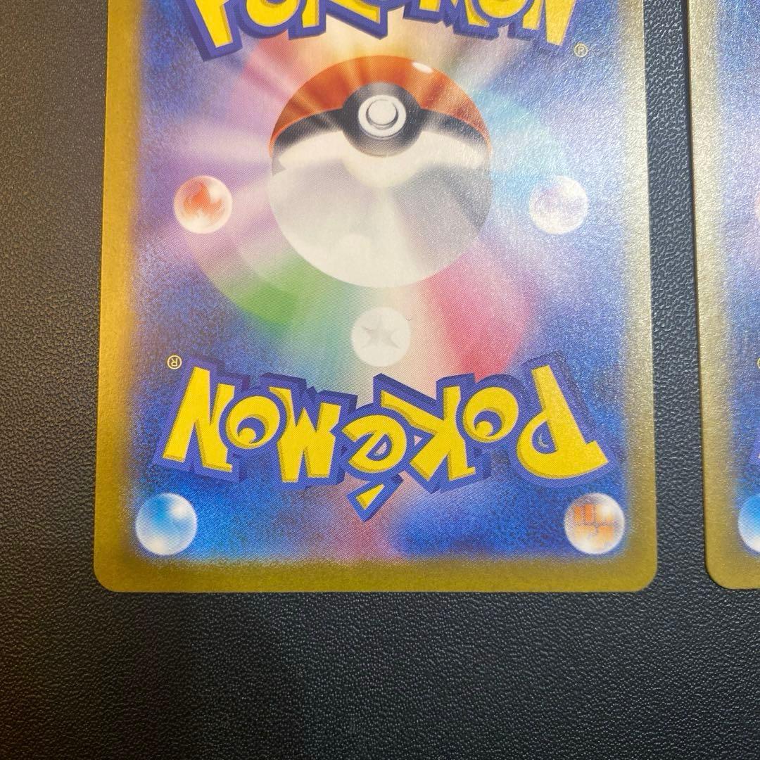 ポケモンカード・リーフィアex SAR2枚セット