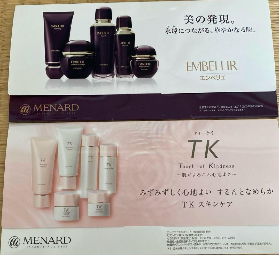 MENARD EMBELLIR &TK スキンケアセット - メルカリ
