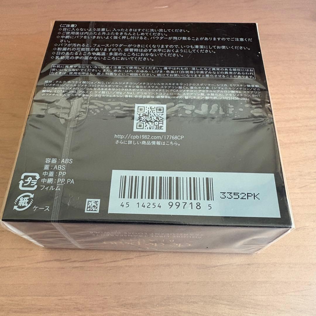 【新品、未開封】クレ・ド・ポーボーテ　プードルトランスパラントn １ライト