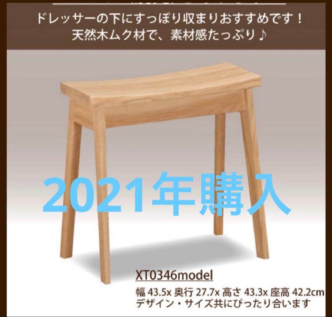 カリモク 椅子 スツール XT0346 オーク材 天然木 国 - メルカリ