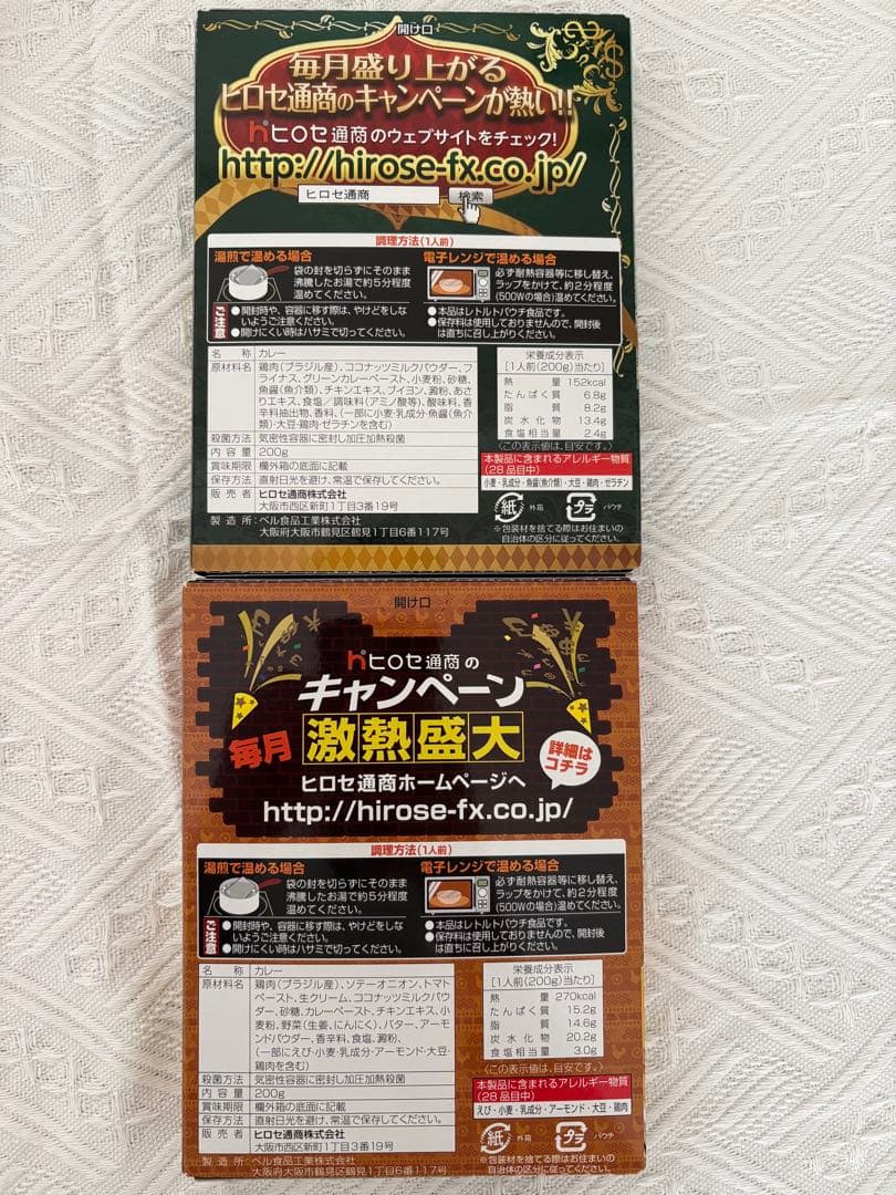 ヒロセ通商レトルトカレー33個+パスタソース4個+麻婆なす丼6個+雑貨 計