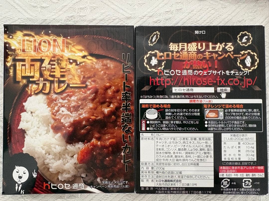 ヒロセ通商レトルトカレー33個+パスタソース4個+麻婆なす丼6個+雑貨 計