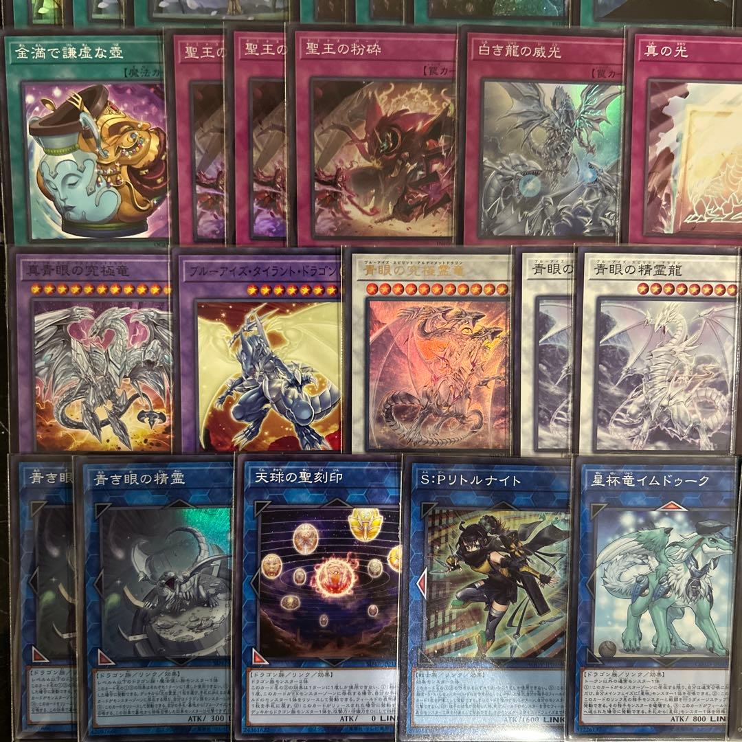 大会優勝構築 原石 青眼 デッキ 原石の皇脈 Sリトルナイト