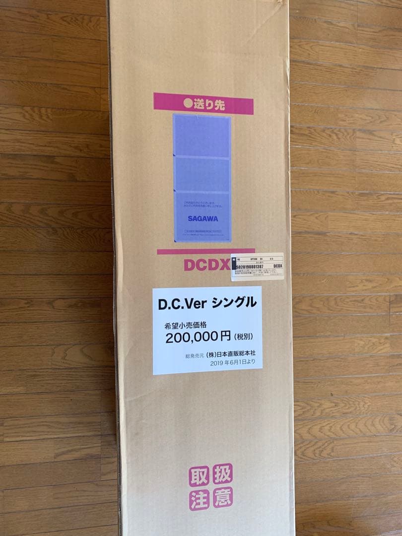 ヘルスウェーブゴールドすややか　D.C.verシングル