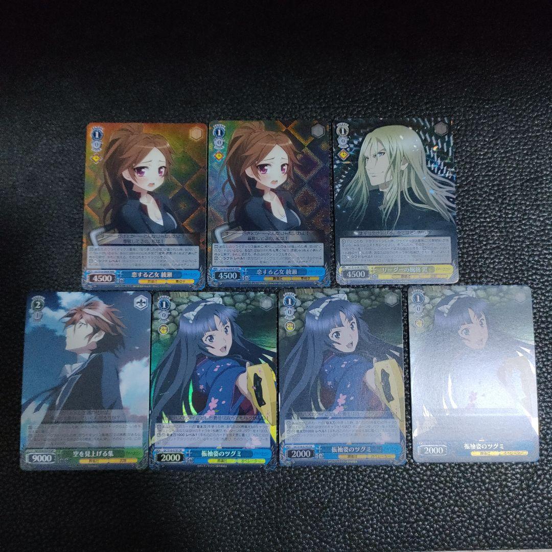 ヴァイス まとめ売り ギルクラ SR RRR - メルカリ