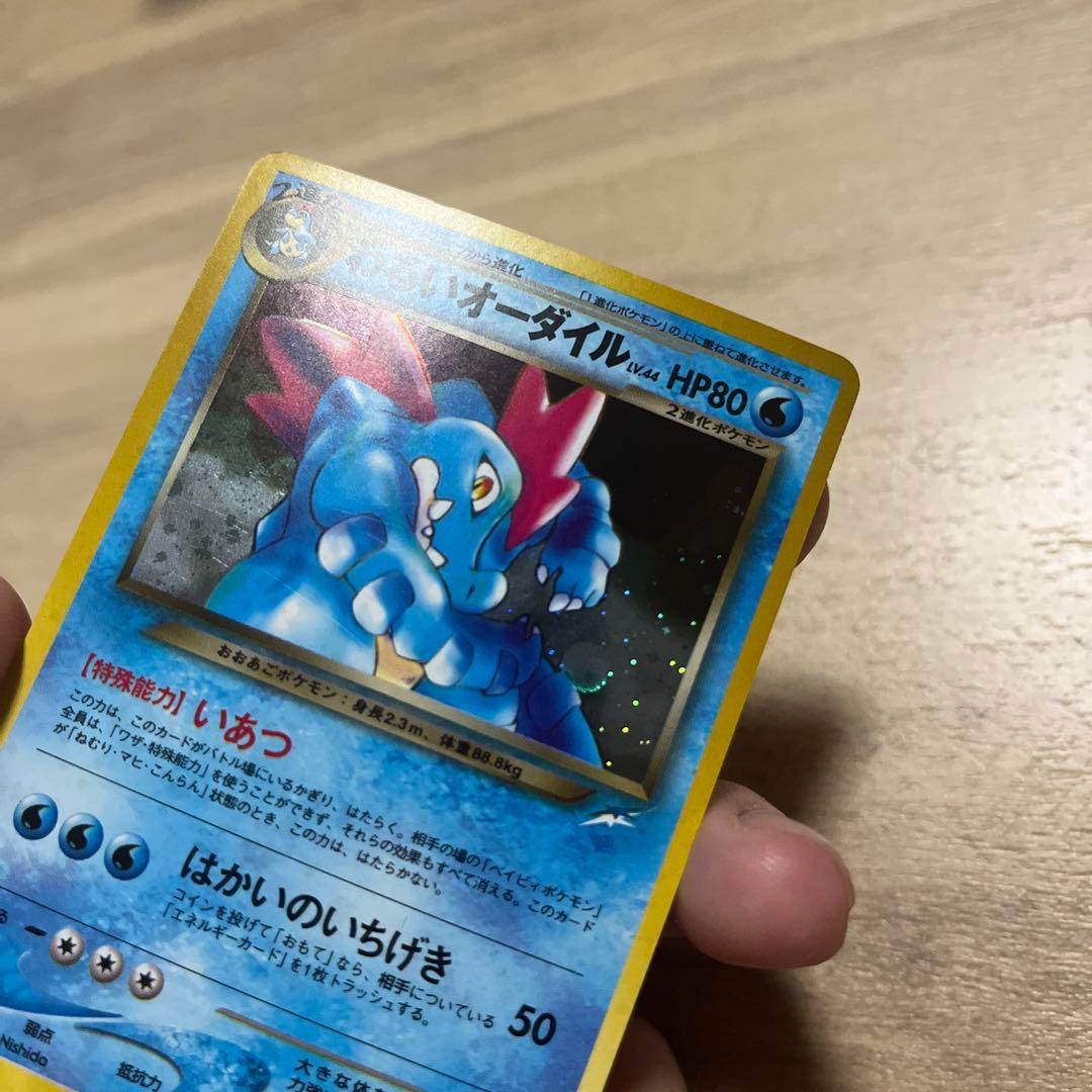 わるいオーダイル ☆ 拡張パック第4弾 闇、そして光へ… 十字、モンボ