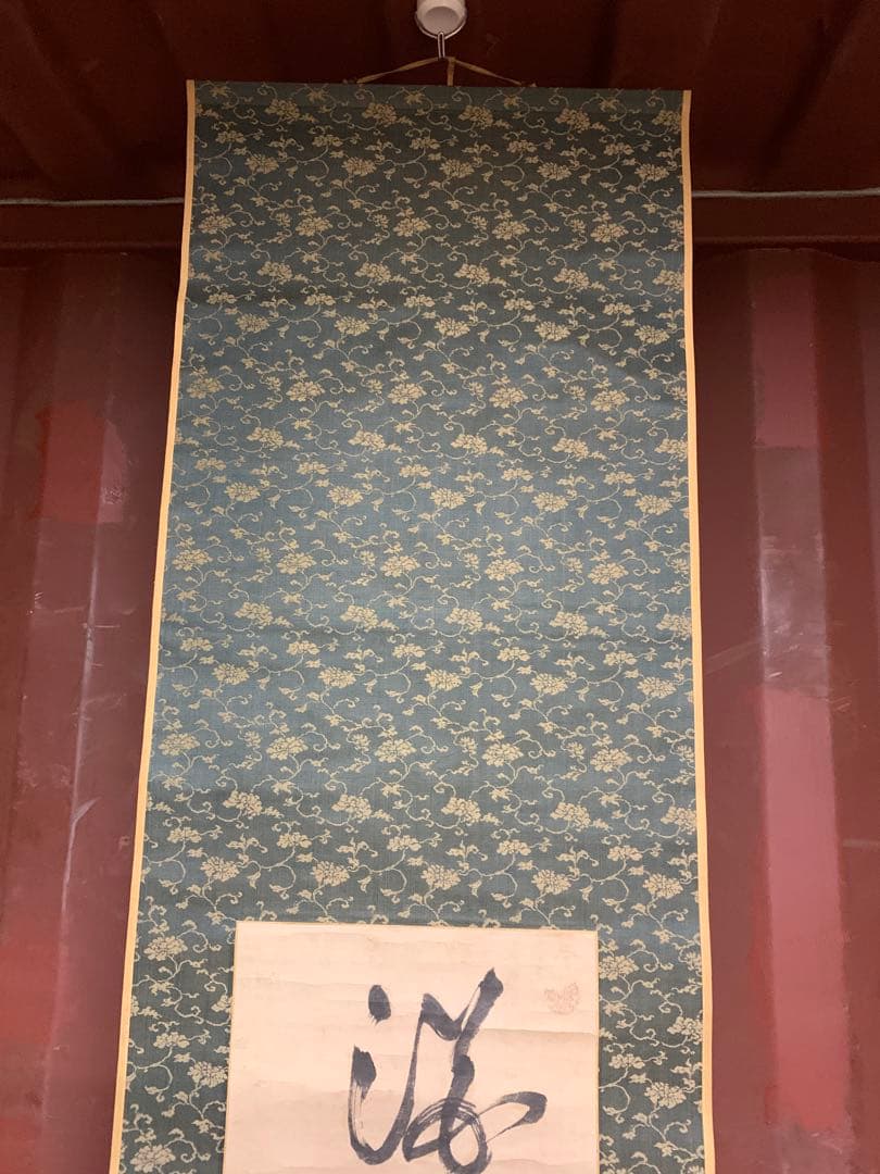 6524』江戸中期 真言宗の僧 桑門三筆 寂厳 掛軸