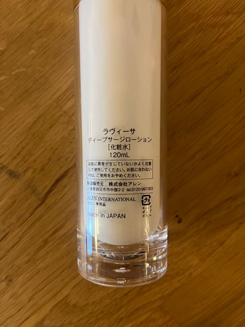 Ravissa ディープサージローション 120ml - メルカリ