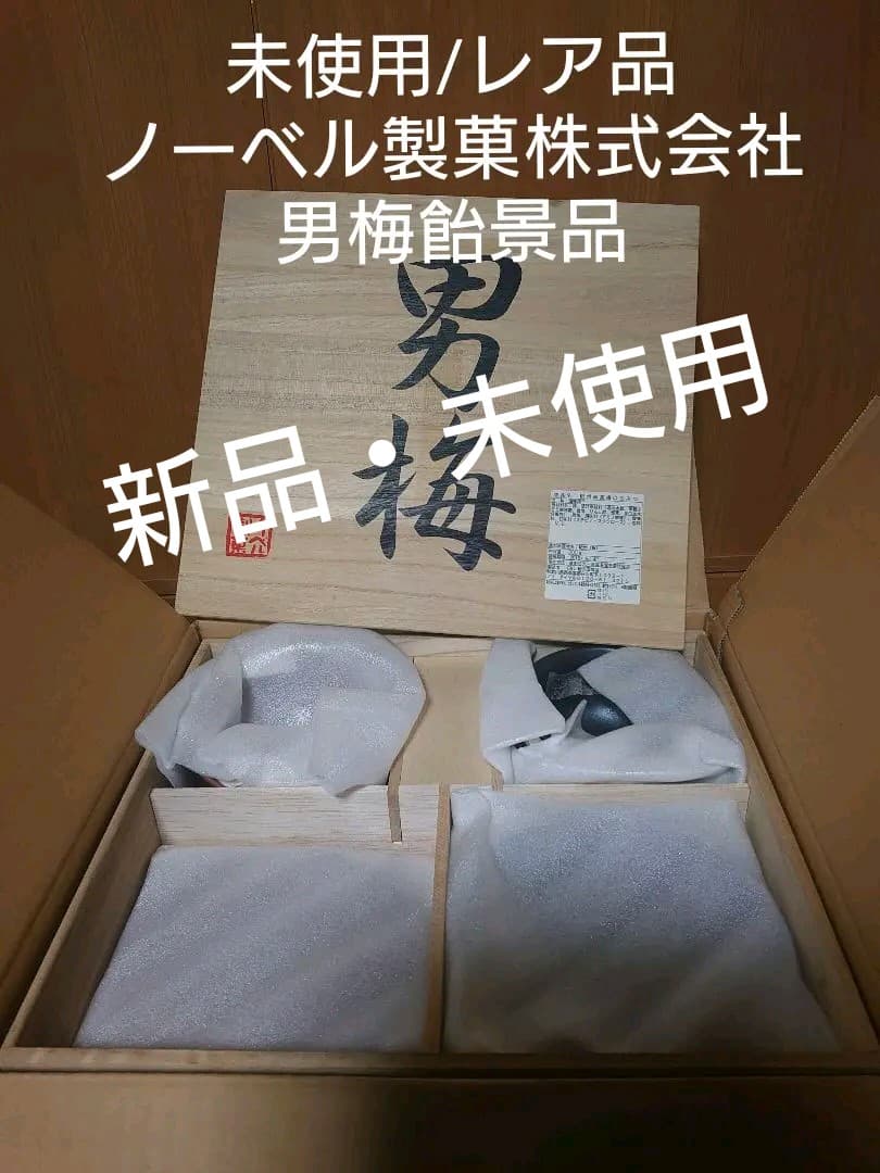 希少！ 深川製磁 百年庵 外赤丸紋 陶箱
