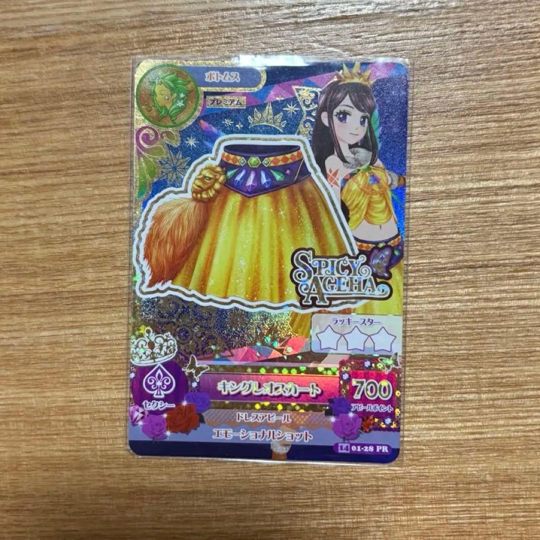 アイカツカード プレミアムカード☆ 紫吹蘭 キングレオスカート - メルカリ