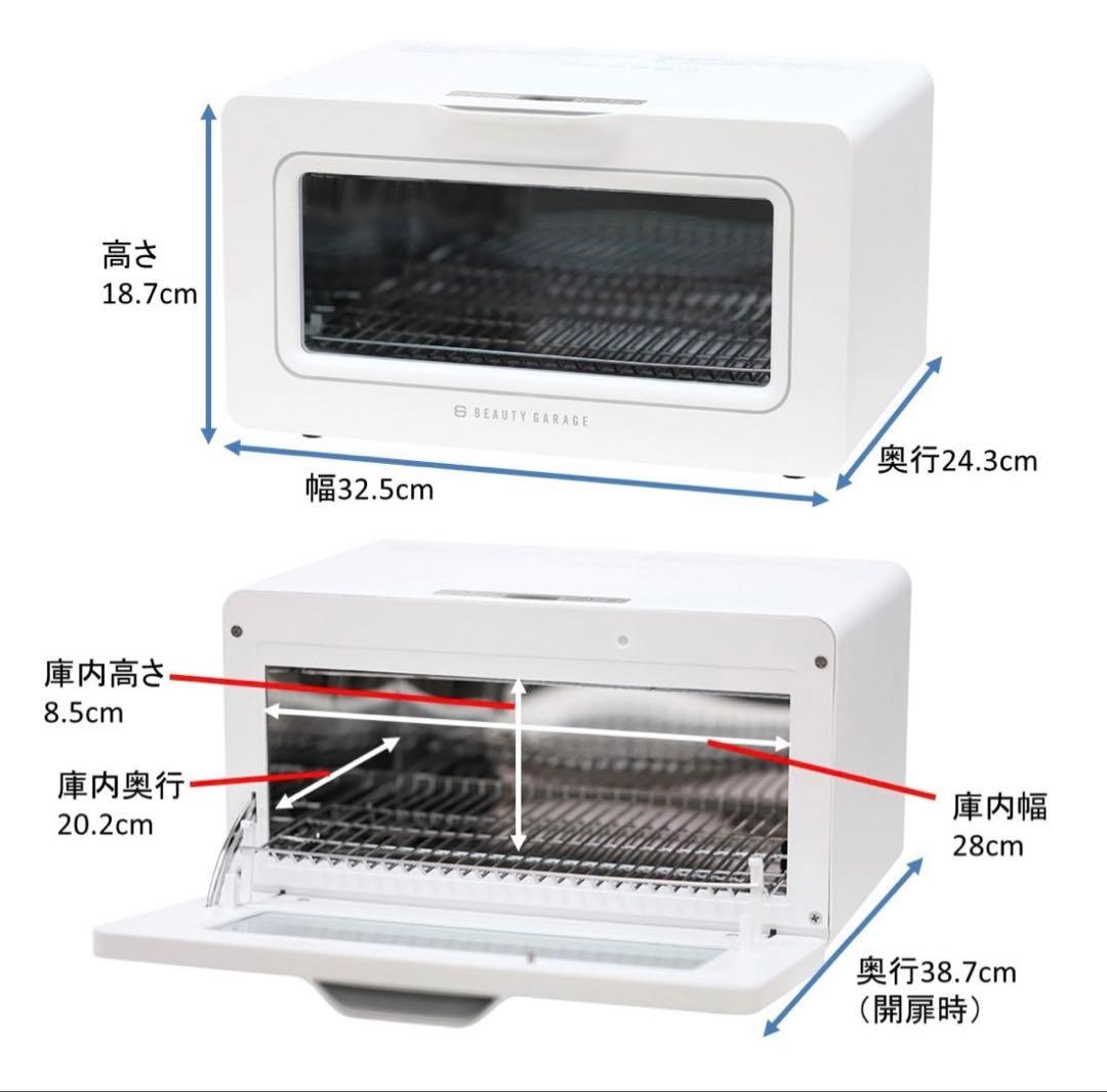 ARCUS UV 紫外線消毒器　ホワイト