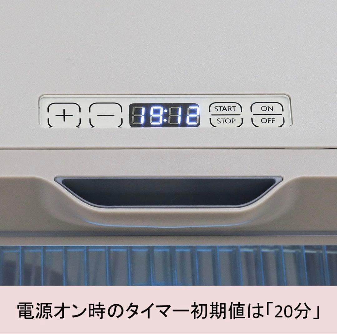 ARCUS UV 紫外線消毒器　ホワイト