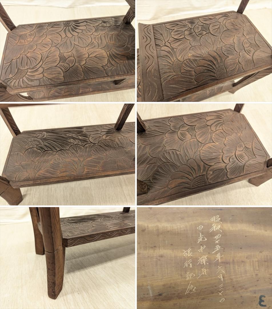 美品　日光彫り　飾り棚　違い棚　茶棚　オープンラック　棚　ラック　浮かし彫り