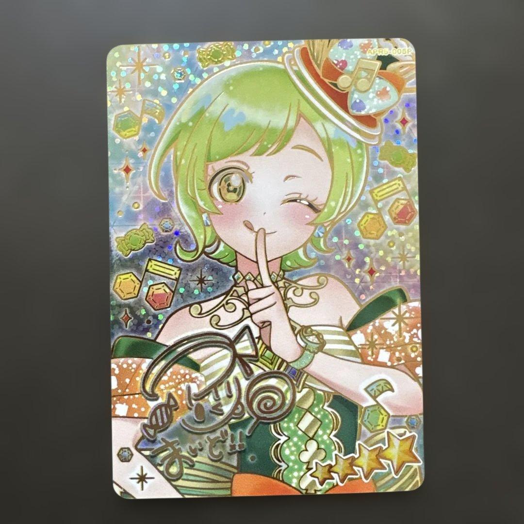 ひみつのアイプリ第5弾 サインカード アイリ - メルカリ