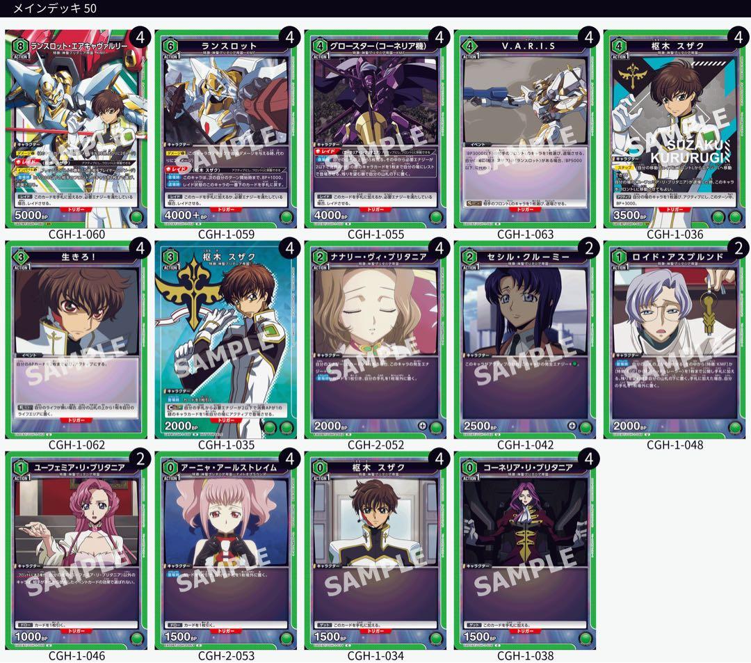 最終値下げ ユニオンアリーナ コードギアス ランスロットエアキャ