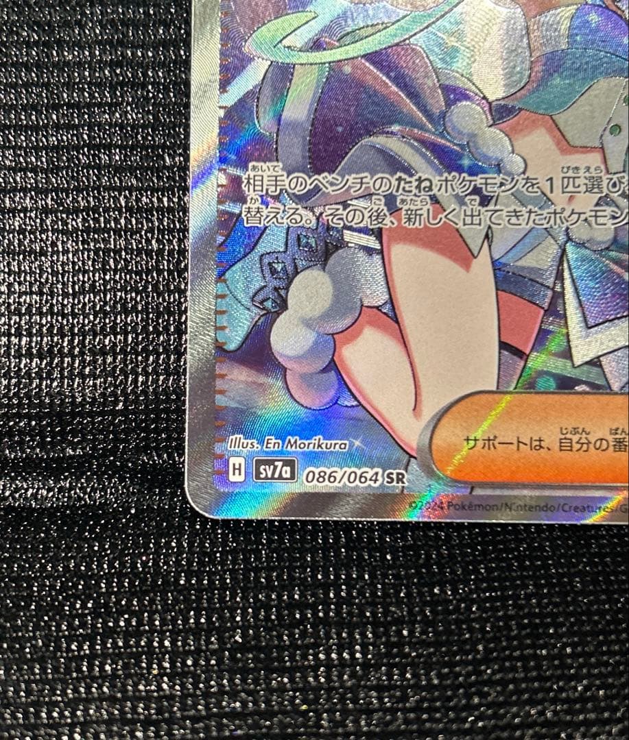 ルチアのアピール SR sv7a 086/064 ポケモンカード ポケカ - メルカリ