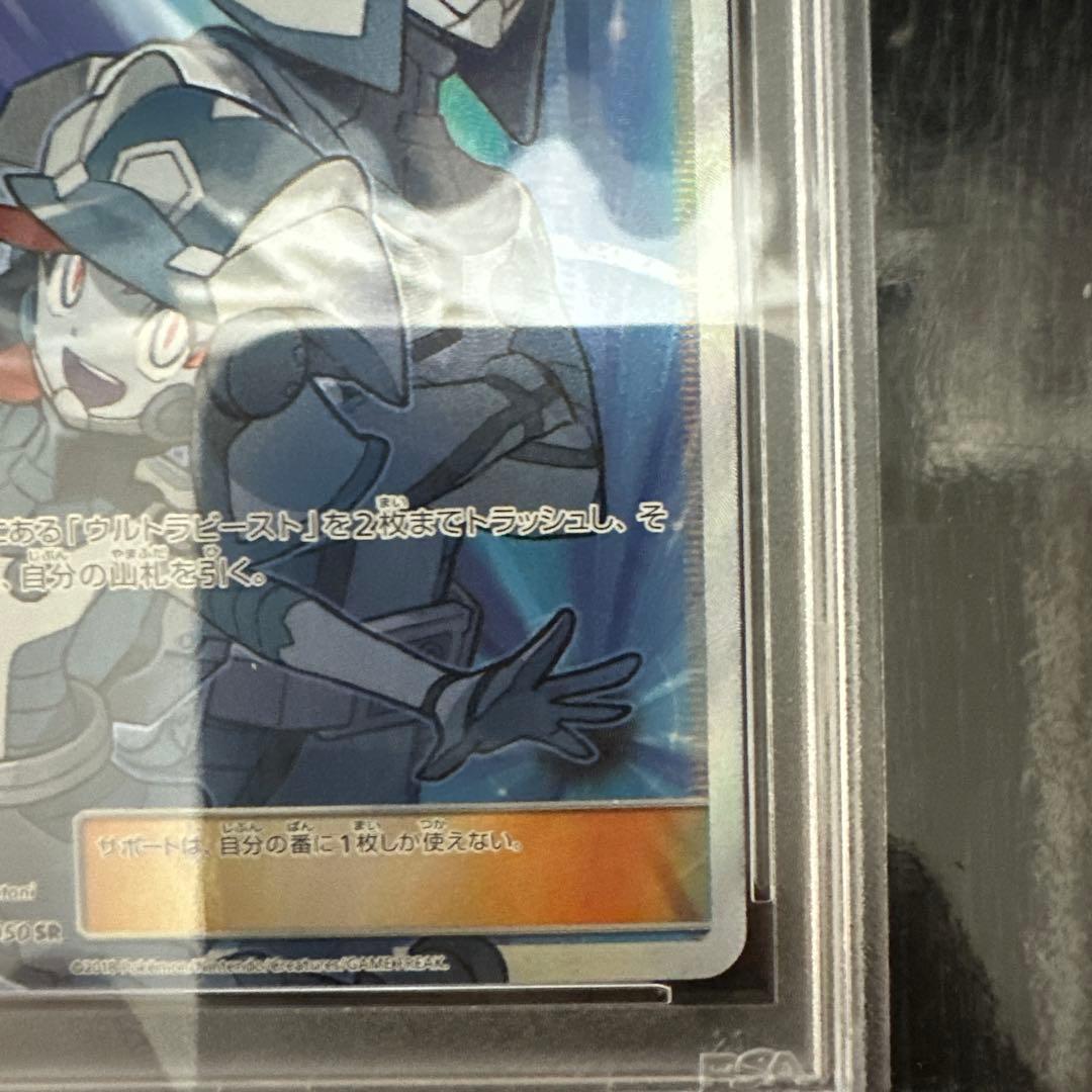 PSA10】ウルトラ調査隊SR 055/050 ウルトラフォース - メルカリ