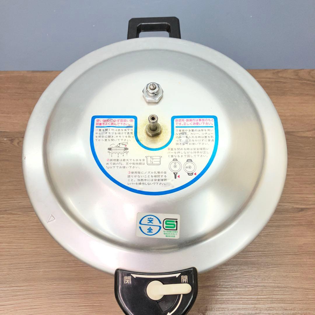 E-2 CO・OP 北陸アルミ 圧力鍋 5.5L 大容量 レトロ キッチン用品