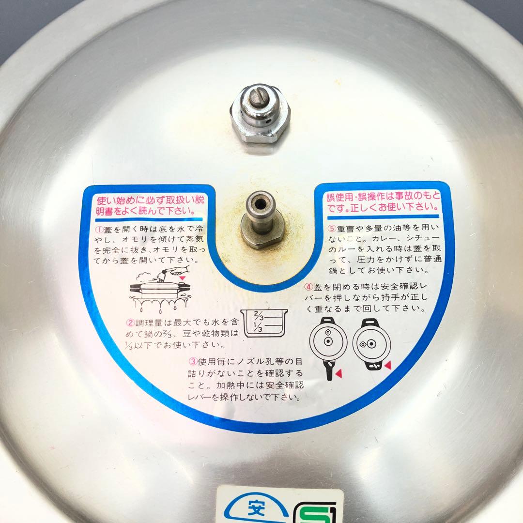 E-2 CO・OP 北陸アルミ 圧力鍋 5.5L 大容量 レトロ キッチン用品