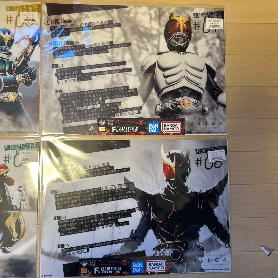 仮面ライダー　一番くじ　各種まとめ売り　おまけ付