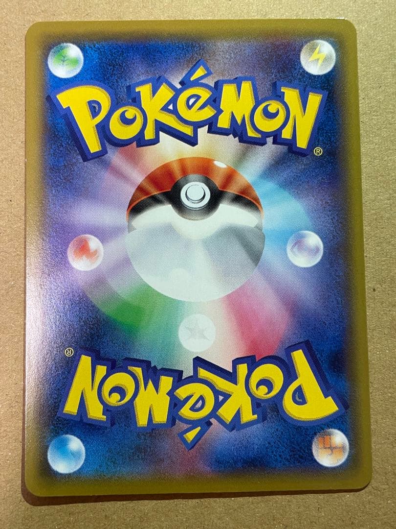 ゲンガー U SM10 ダブルブレイズ 033/095 - メルカリ