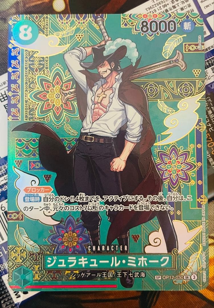 ワンピースカード ジュラキュール・ミホーク SP OP12-030 パラレル
