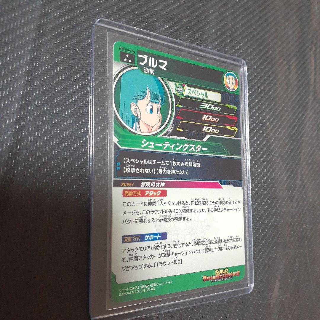(2日間限定値引き中)ドラゴンボールカード ブルマ