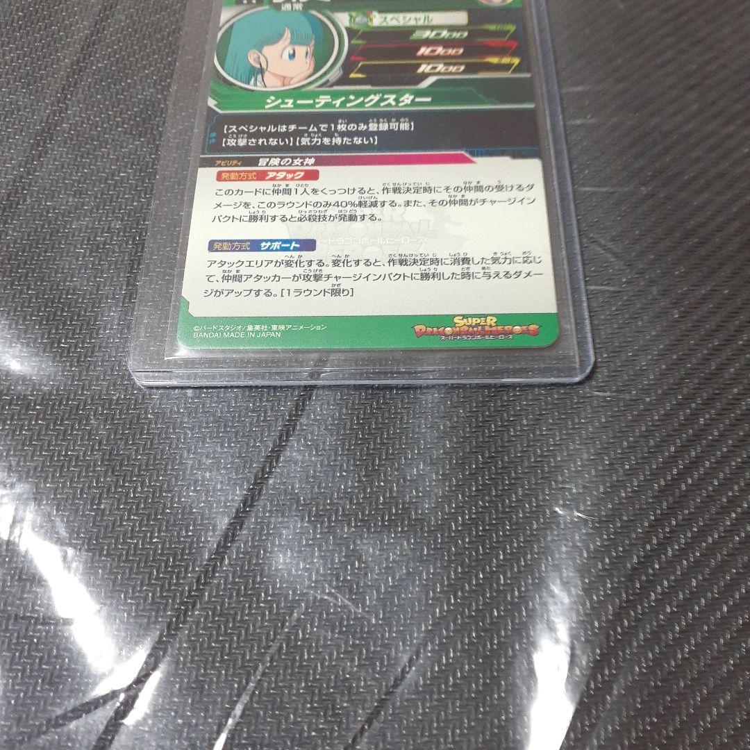 (2日間限定値引き中)ドラゴンボールカード ブルマ