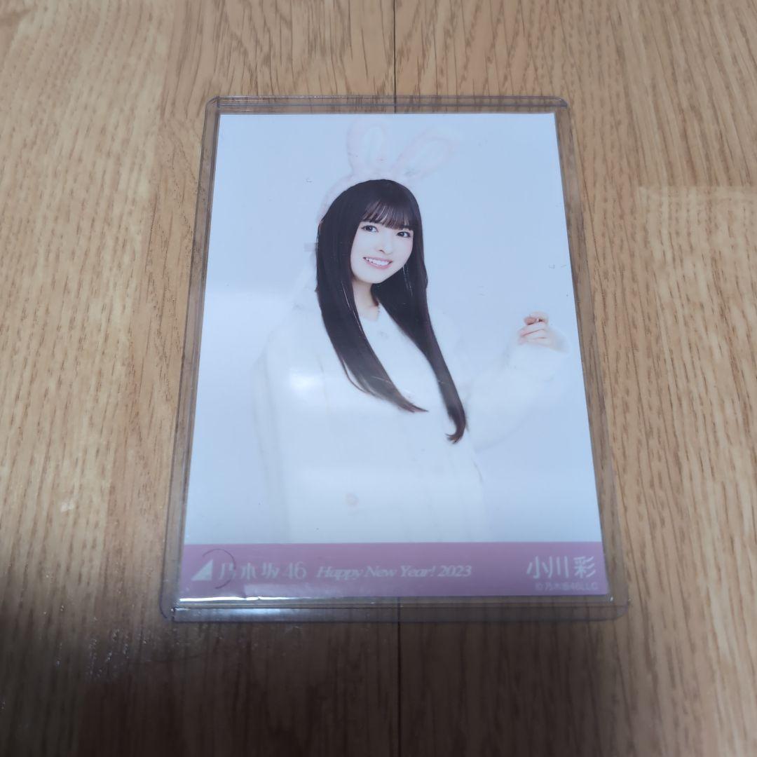 自引・美品】小川彩 Happy New Year! 2023 兎 - メルカリ