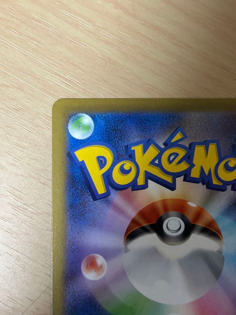 ニャースex SAR [M3 114/080](拡張パック「ムニキスゼロ」)