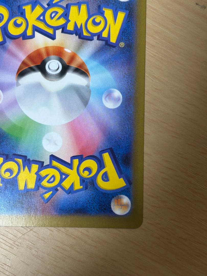 ニャースex SAR [M3 114/080](拡張パック「ムニキスゼロ」)