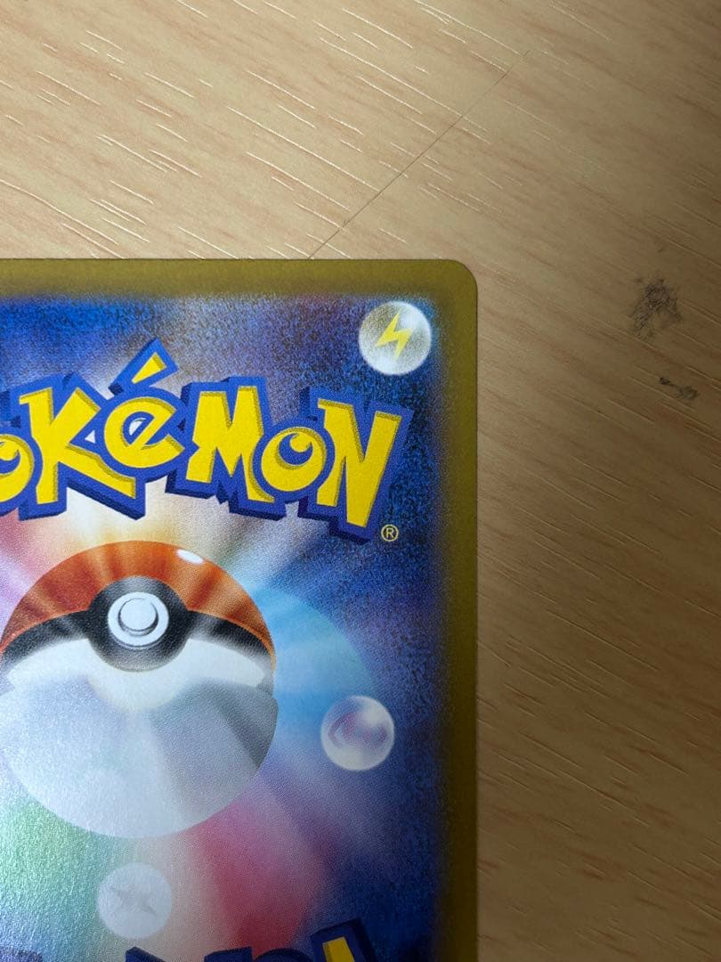 ニャースex SAR [M3 114/080](拡張パック「ムニキスゼロ」)