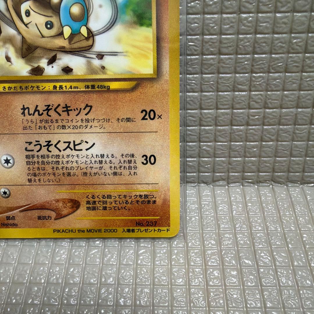 旧裏ポケモンカード【カポエラー】 特典カード - メルカリ