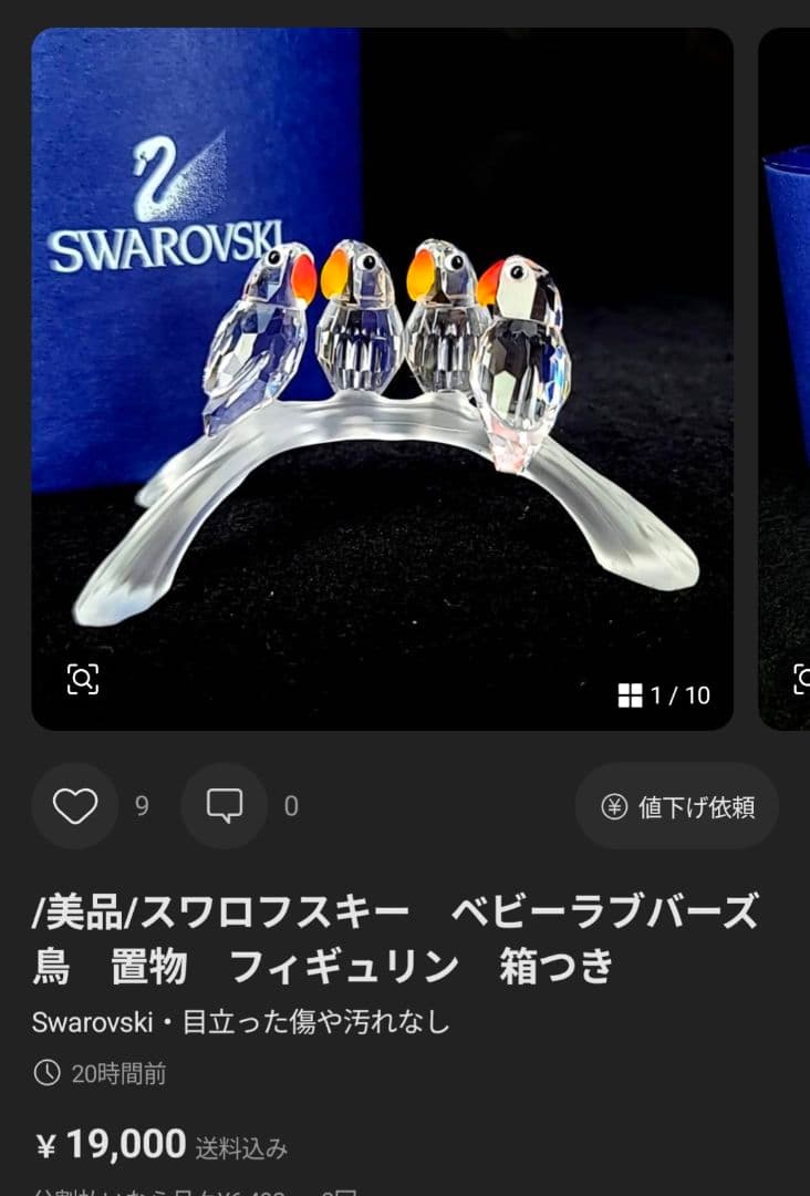 スワロフスキー　ベビーラブバーズ　パロット セット 鳥　置物 フィギュリン