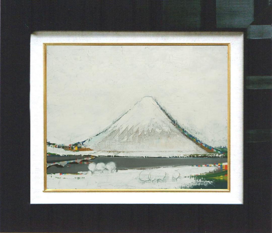 油絵 菅家令子 絵 絵画インテリア 額付(白) F6-081911 風景 富士山