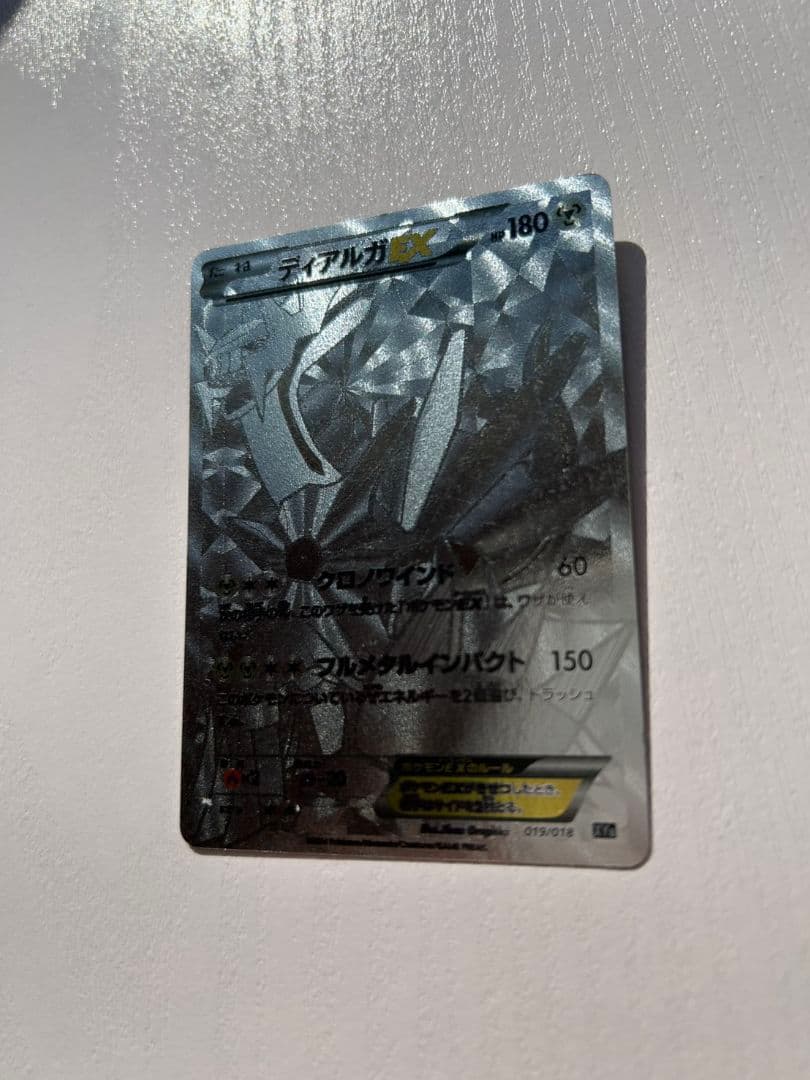 ディアルガEX ハイパーメタルチェーンデッキ シークレット ② - メルカリ