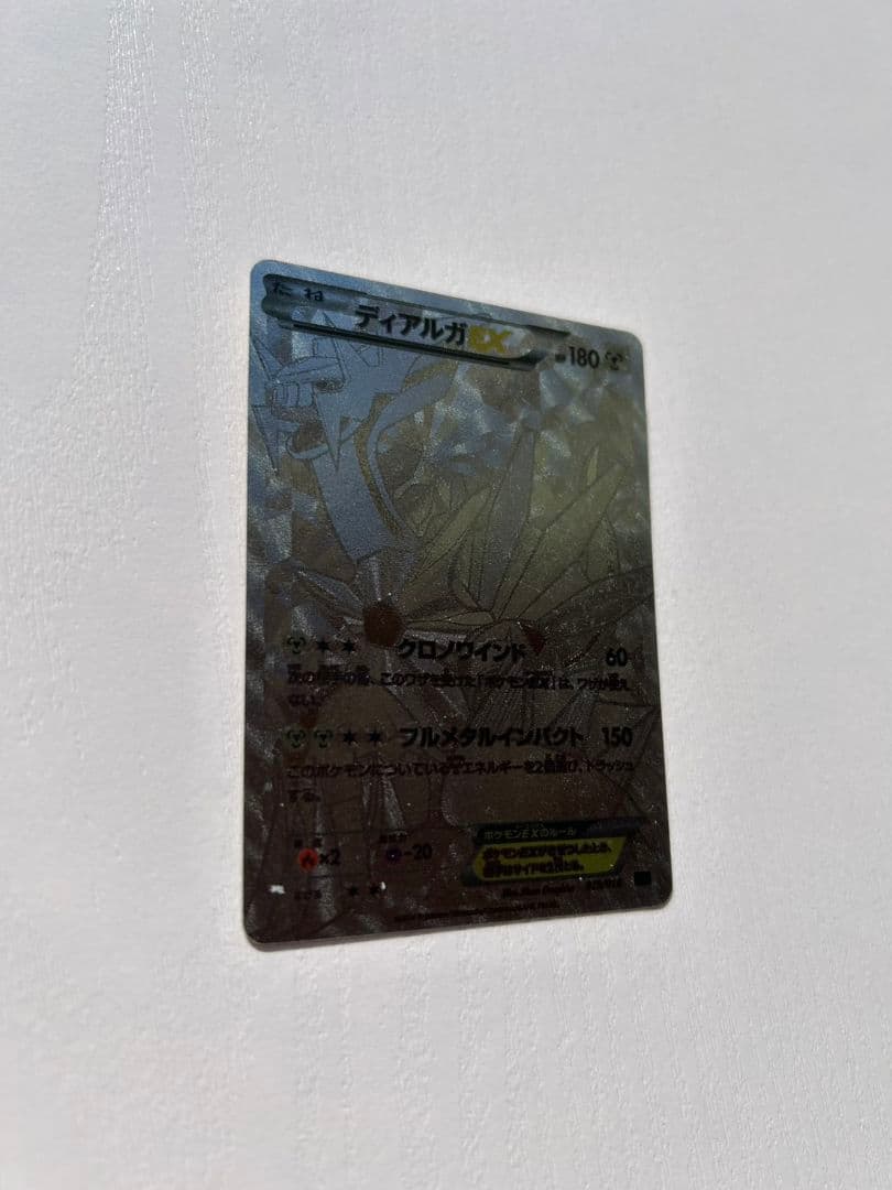 ディアルガEX ハイパーメタルチェーンデッキ シークレット ② - メルカリ