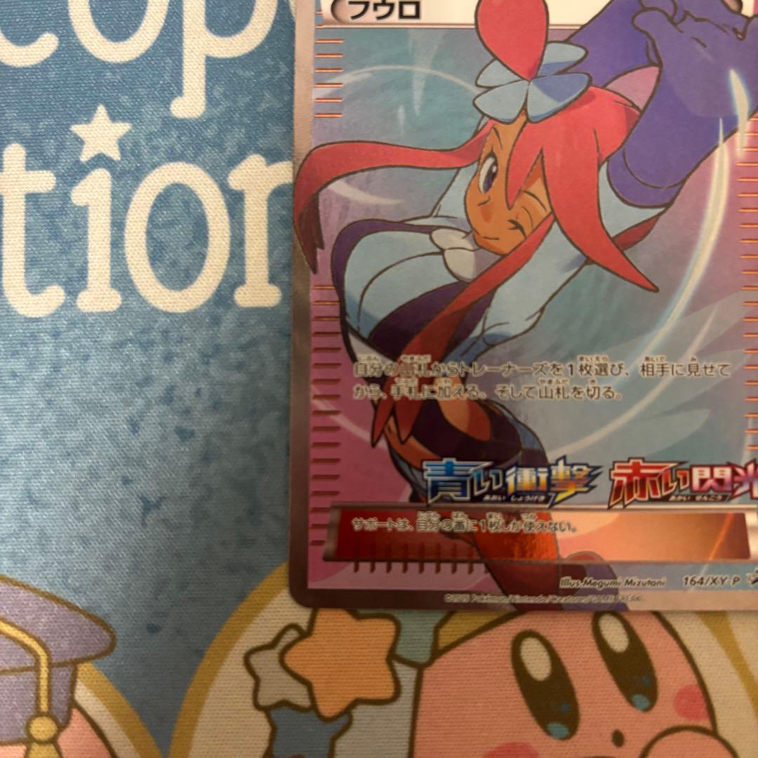 フウロ プロモ 青い衝撃・赤い閃光 ボックス購入キャンペーン PROMO XY