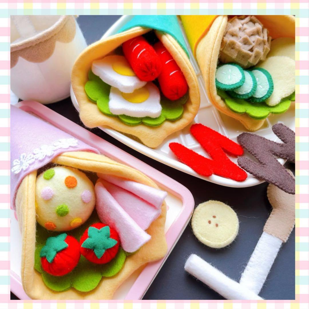 クレープ屋さんオーダーページ】フェルトままごと おままごと - メルカリ