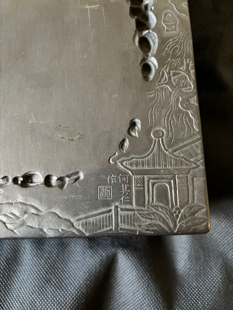 中国古美術品 特大 端渓硯 蘭亭文硯 7kg 清の時代 何其仁作 - メルカリ