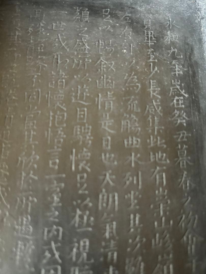 中国古美術品 特大 端渓硯 蘭亭文硯 7kg 清の時代 何其仁作 - メルカリ