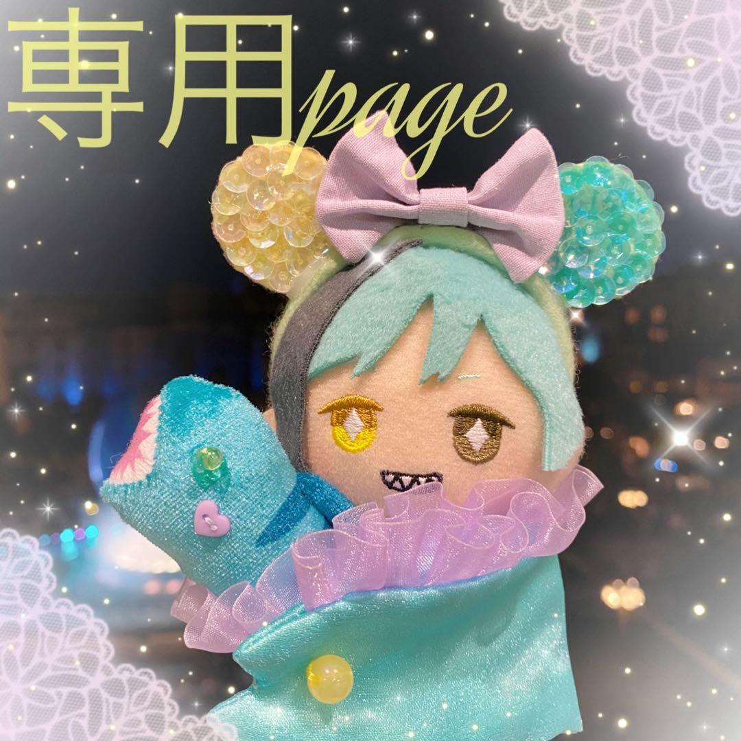 はる様☆専用ページ