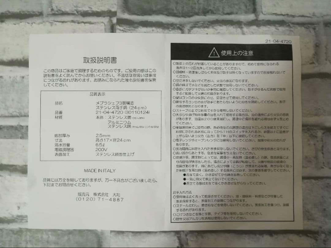 新品MEPRA メプラ シェフ ステンレス鍋 ３層鍋 24cm IH対応　両手鍋