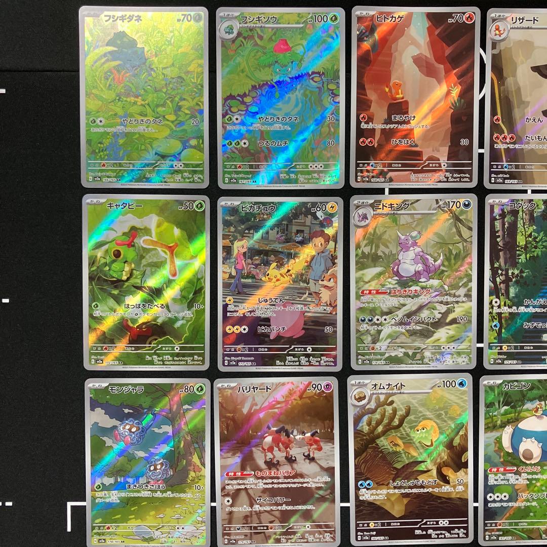 ポケカ 151 AR 18種 complete set ×5 90枚