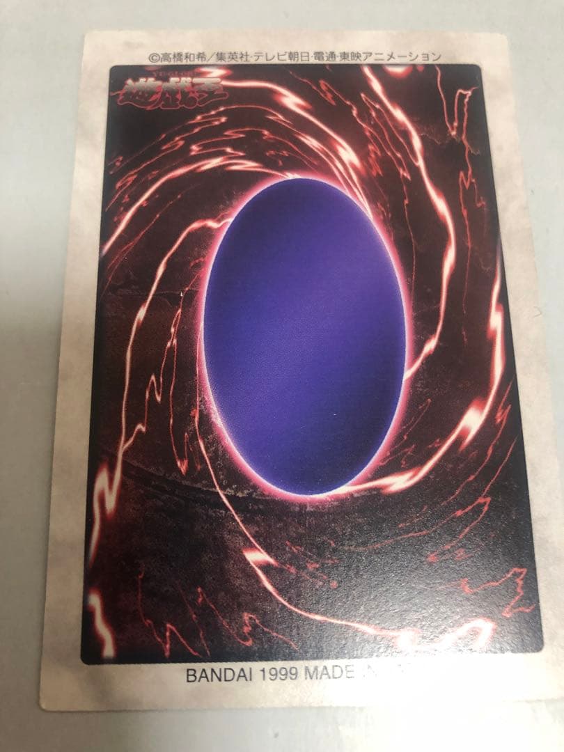 S*u様 美品　青眼の白龍　ブルーアイズ　バンダイ　遊戯王